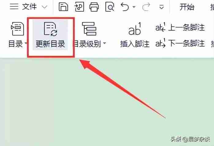 Word 2010目录制作步骤详解，轻松整理文档结构