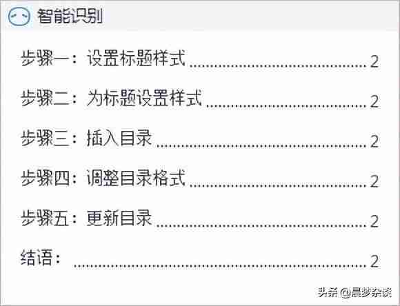 Word 2010目录制作步骤详解，轻松整理文档结构