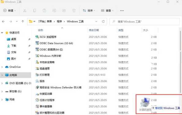 Win11软件打不开怎么办？是什么原因导致的？