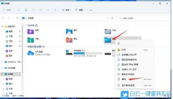 Win11读取硬盘慢怎么办？如何提升速度？