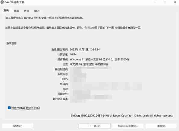 怎么看自己的电脑配置?Win11系统下如何检测?