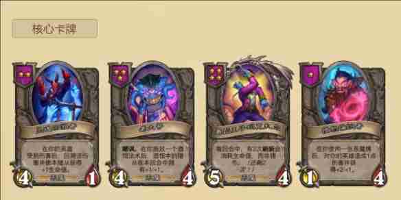 《炉石传说》2025酒馆战棋大威恶魔流玩法攻略