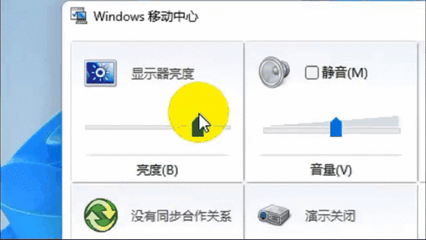 Windows11背景光控件在哪里设置？如何自定义？