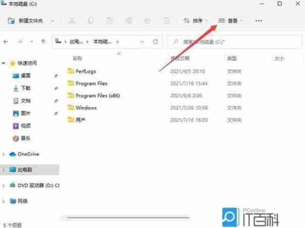 win11文件夹箭头怎么去掉?如何隐藏?