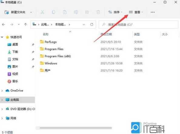 win11文件夹箭头怎么去掉？如何隐藏？