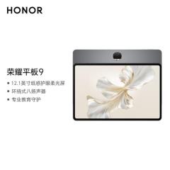 联想小新PadPro12.7舒视版 平板电脑和荣耀平板9柔光版区别对比?