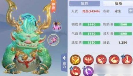 新梦幻诛仙神兽哪个好  新梦幻诛仙神兽介绍一览