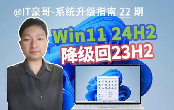 23h2值得更新吗?Win11升级后如何?