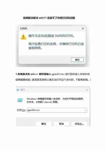 魔力宝贝win11为什么无法运行?如何解决?