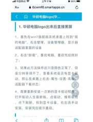华硕win11如何退出账户？账户退出步骤详解
