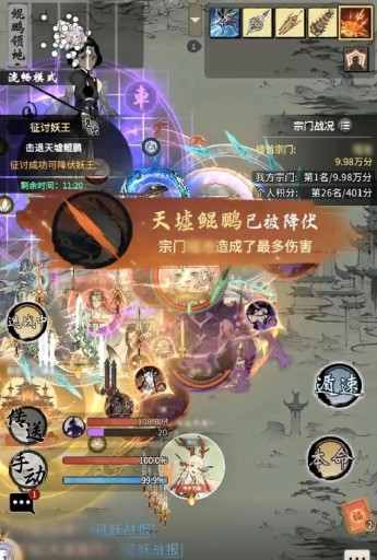 炼化血脉,征讨妖王!《一念逍遥》妖界降临玩法测试开启