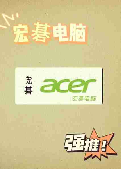 宏碁电脑为什么不支持Windows 11?升级后怎么办?