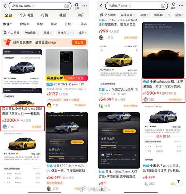 首批小米SU7 Ultra车主已开始赚钱 出租一天3000元!