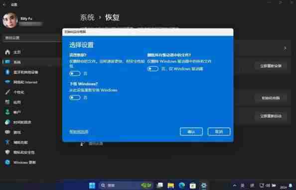 重置win11后如何设置？系统设置步骤详解