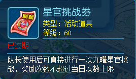 内容虽不多,但积少成多就是赚到!《逍遥情缘》维护礼包