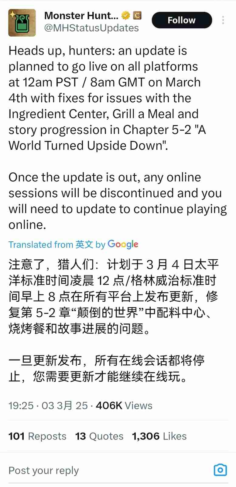  《怪物猎人：荒野》修复剧情bug 3月5日推出补丁