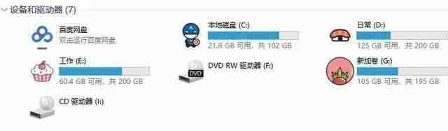 电脑硬盘分区的详细步骤(新电脑怎么分D、E盘)