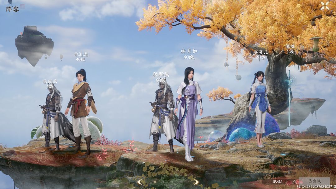 仙剑世界配队攻略 仙剑世界配队推荐