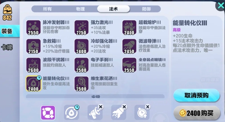 蛋仔派对超燃大乱斗攻略