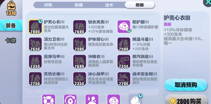 蛋仔派对超燃大乱斗攻略