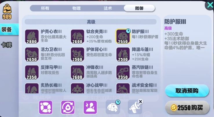 蛋仔派对超燃大乱斗攻略