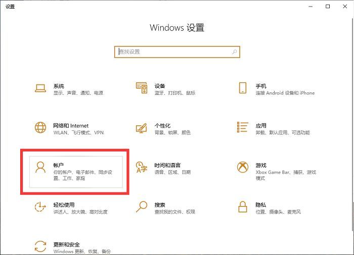 电脑开机密码怎么取消掉(如何删除笔记本开机密码登录)