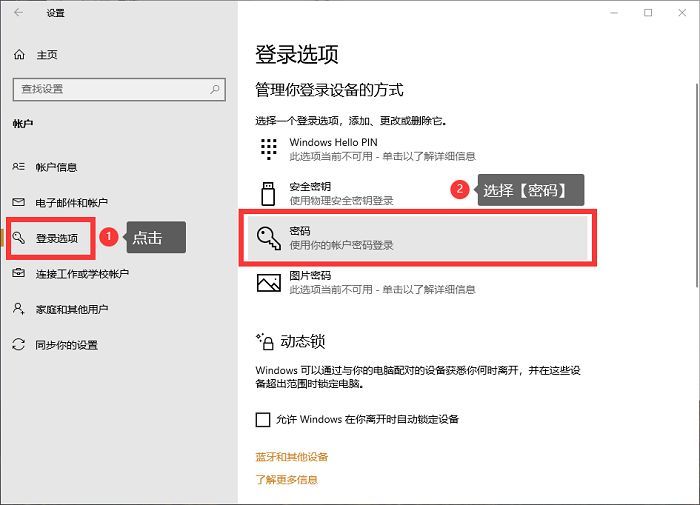 电脑开机密码怎么取消掉(如何删除笔记本开机密码登录)