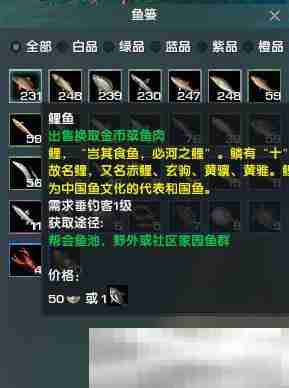 《剑网3》烤鱼能手成就攻略