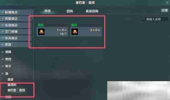 《剑网3》烤鱼能手成就攻略