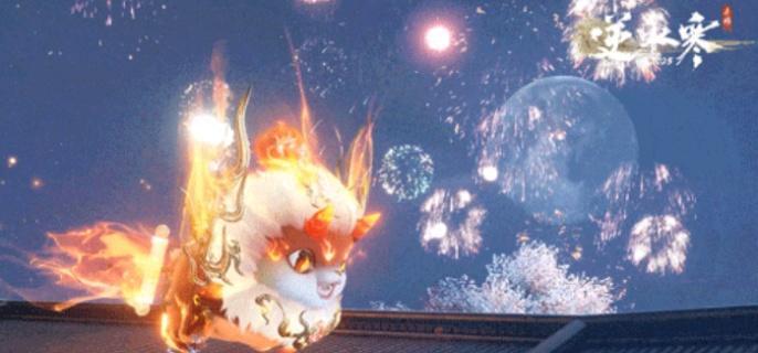 《逆水寒手游》年兽祥瑞怎么样年兽祥瑞介绍1