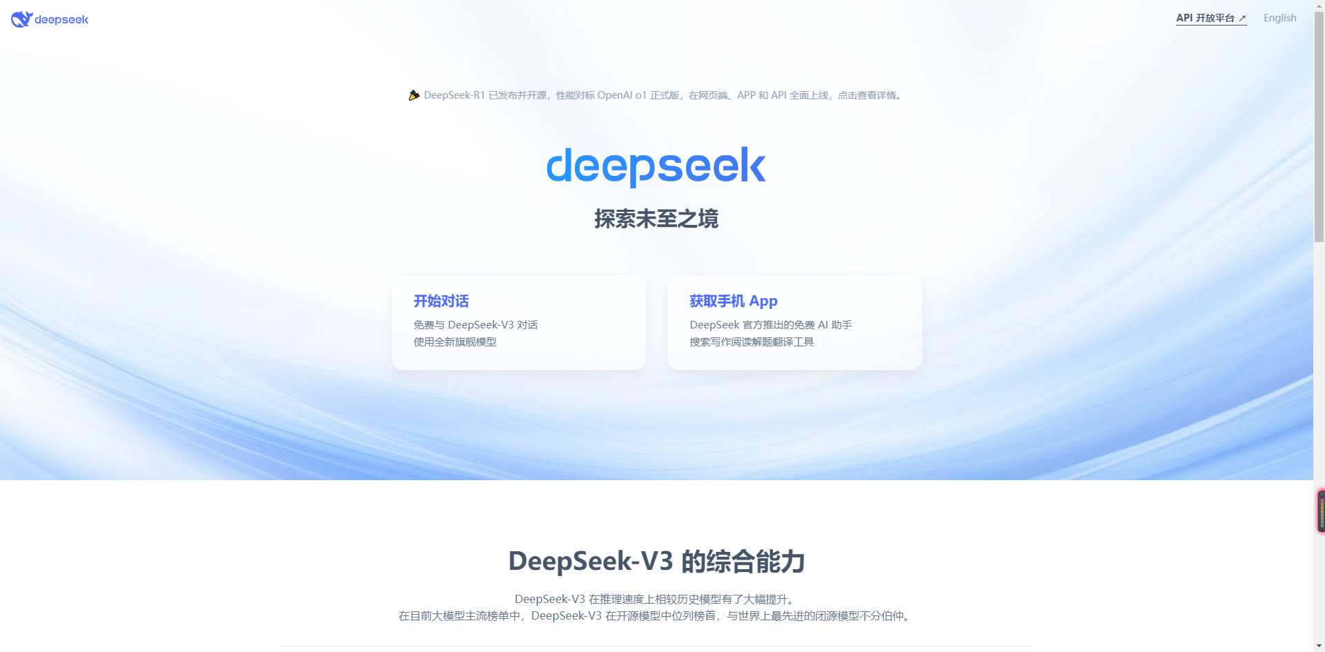 deepseek服務(wù)器繁忙怎么解決