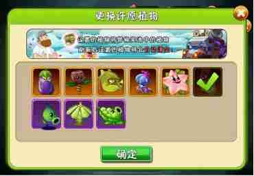 植物大战僵尸2复兴世界boss攻略