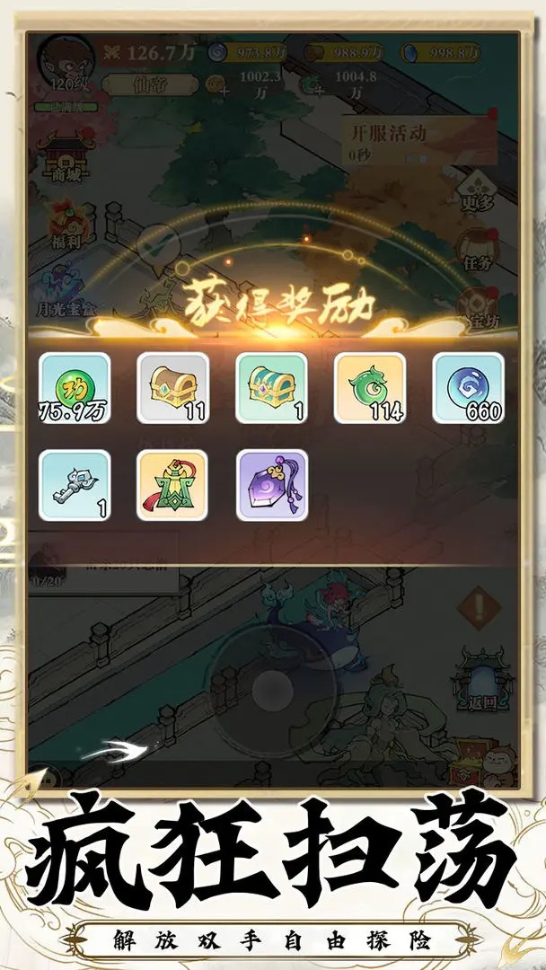 西游志手游玩法介绍一览-西游志手游怎么玩