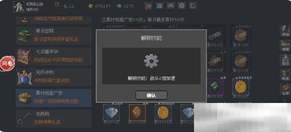 《魔法之路》零氪新手攻略流程
