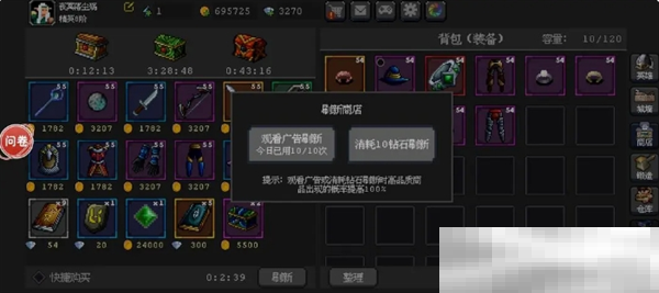 《魔法之路》零氪新手攻略流程