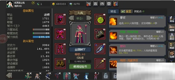 《魔法之路》零氪新手攻略流程