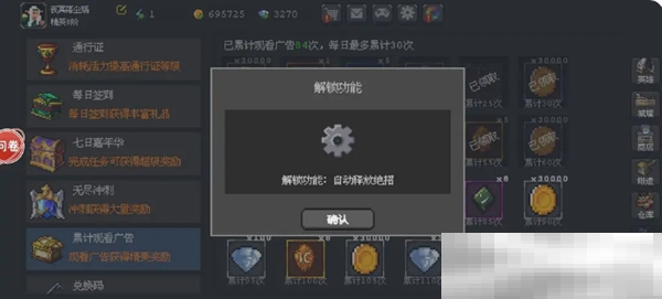 《魔法之路》零氪新手攻略流程