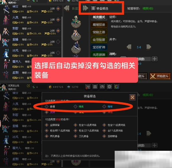 《魔法之路》零氪新手攻略流程