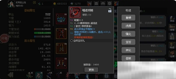 《魔法之路》零氪新手攻略流程