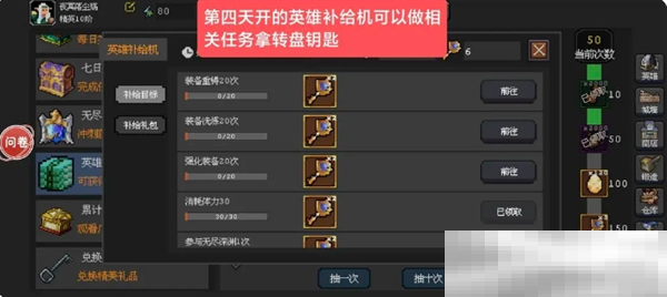 《魔法之路》零氪新手攻略流程
