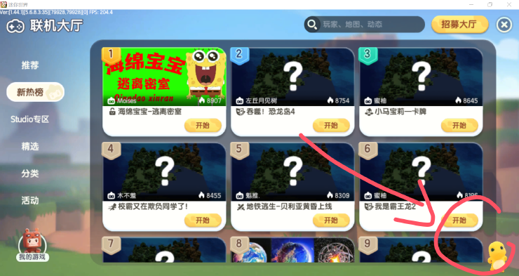迷你世界奶龙在哪里？迷你世界奶龙攻略