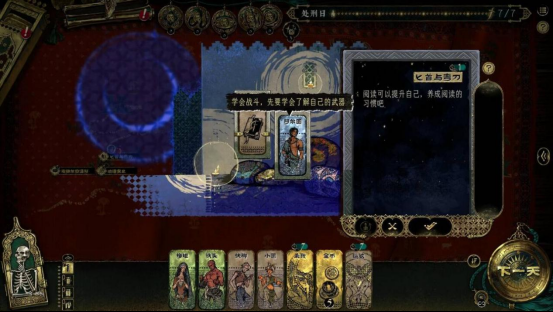 《苏丹的游戏》3月登陆Steam 魔幻风卡牌策略冒险