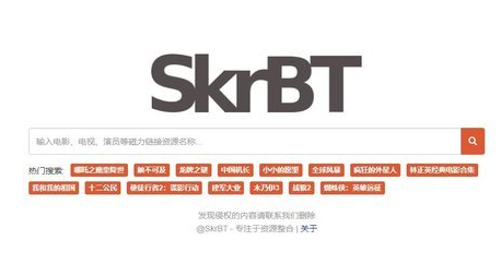 skrbt引擎瀏覽器鏈接入口分享2024