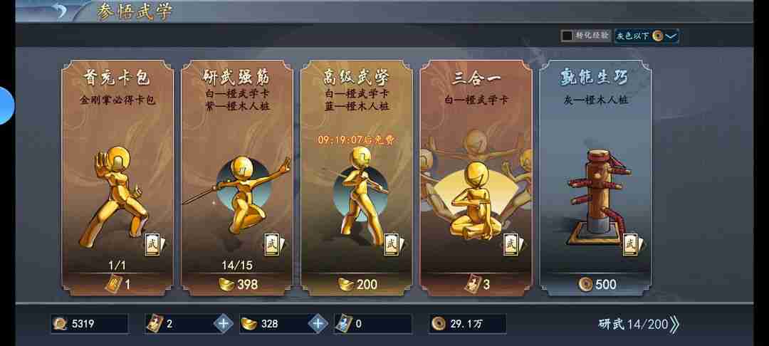 寸心之争兑换码2025