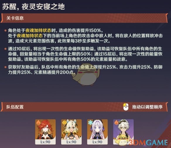 《原神》征战勇者淬炼之界第一天阵容推荐