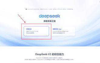In-depth search deepseek official website entrance