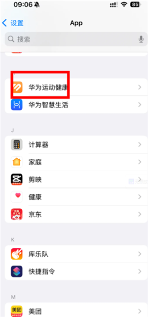 华为运动健康app怎么添加联系人 华为运动健康app密码忘记了怎么办