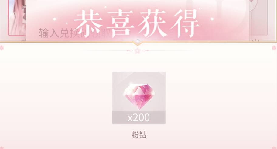 闪耀暖暖2025新春兑换码