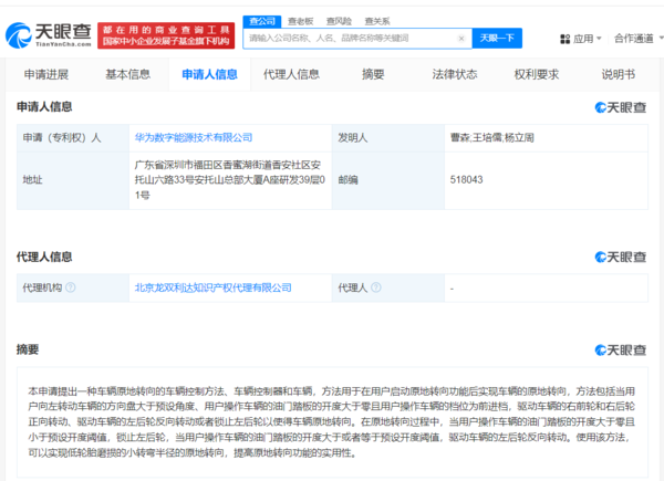 华为公布车辆原地转向专利：实用性更高 哪款车首发？