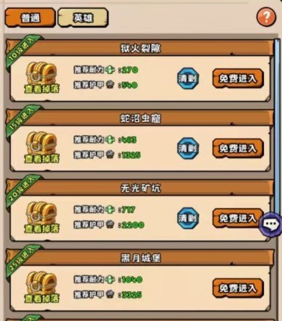 《英雄冒险团》公会技能升级策略一览